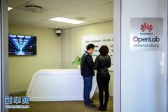 走進華為南非信息通信技術創新體驗中心 通信技術研發的卓越實踐